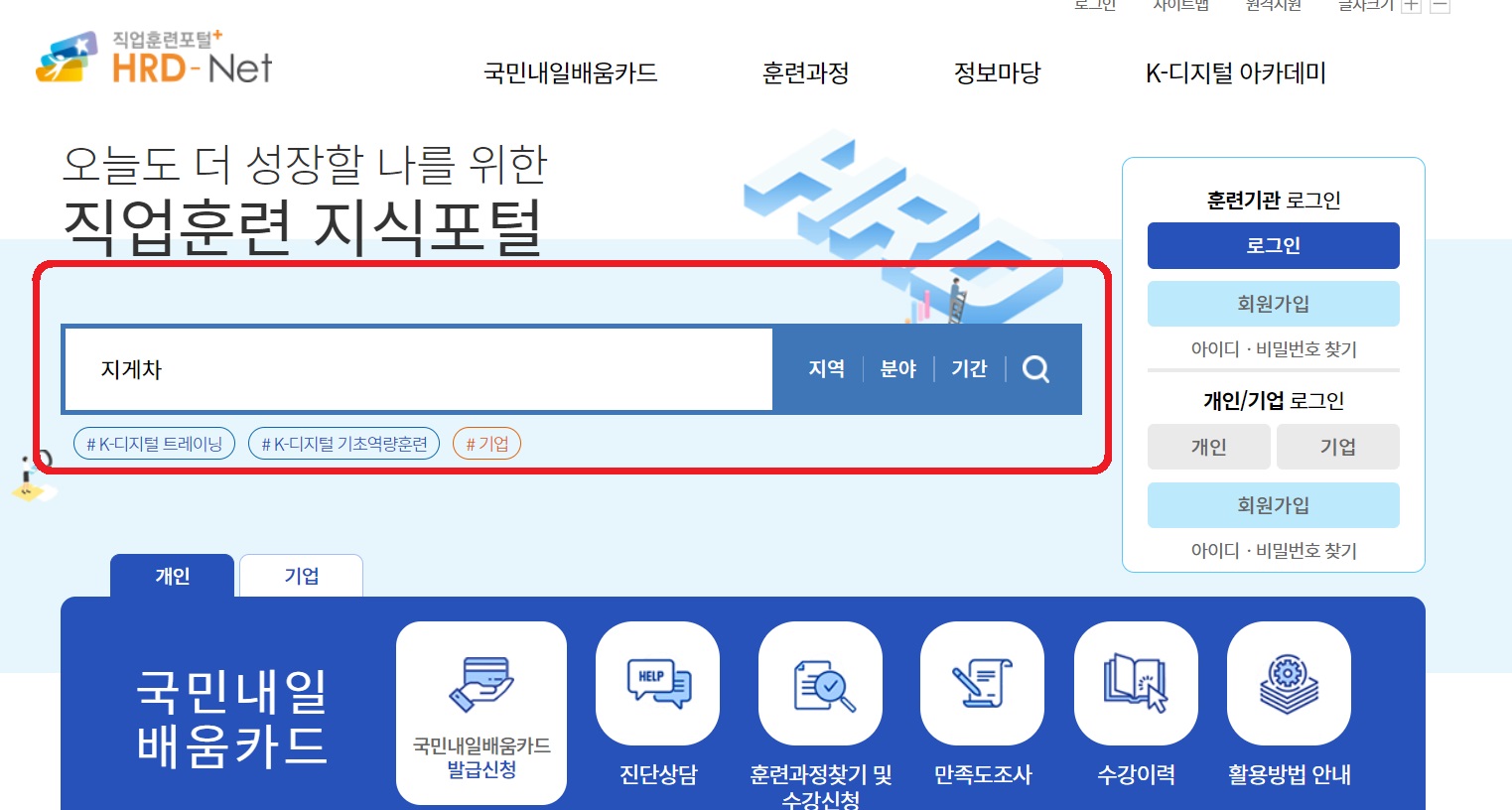 2024년 국민내일배움카드