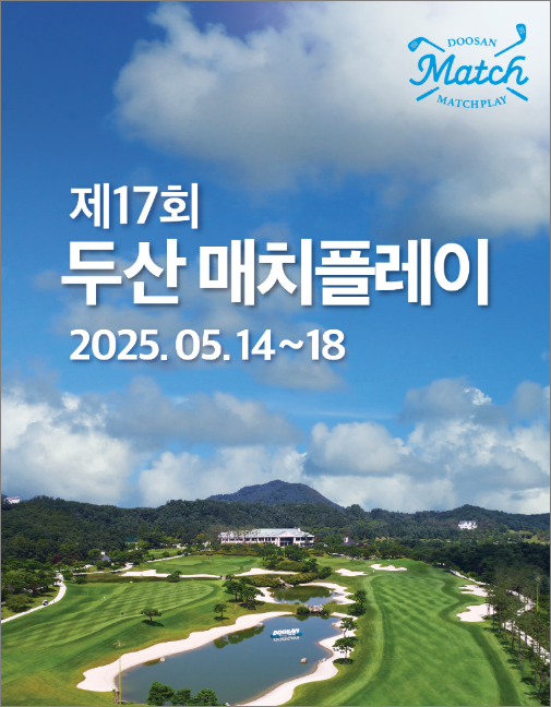 klpga 두산 매치플레이