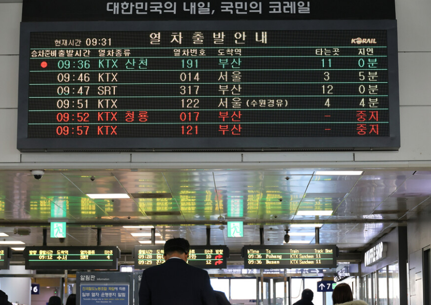 코레일 파업