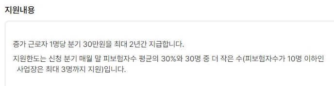 고령자 고용지원금 대상 조건 신청방법
