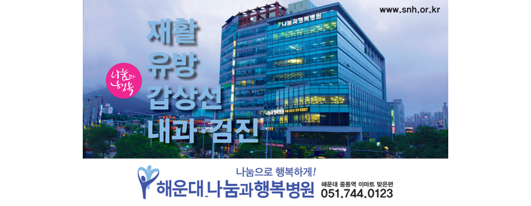 부산 해운대구 내과