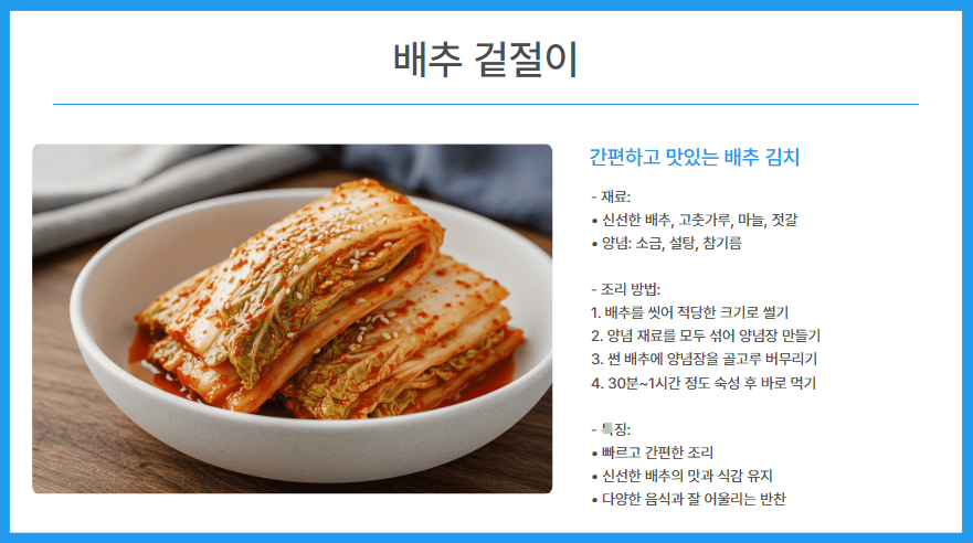 배추 요리 추천 TOP 10 ❘ 남은 배추로 만드는 간단한 집밥 레시피 모음