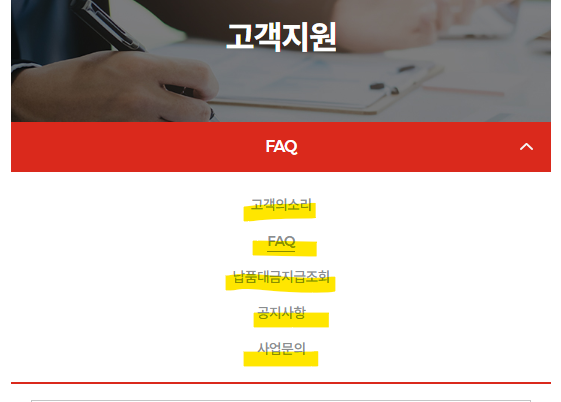 롯데택배 실시간 배송조회 (고객센터)_출처 홈페이지