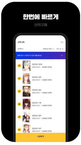 카카오페이지