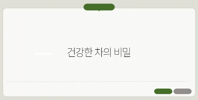 우엉차 효능 한번 정확하게 알아보도록 하죠