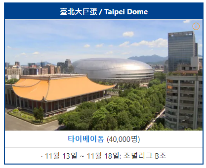 경기장