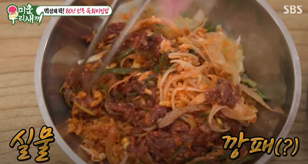 미우새 배성재 육회비빔밥 모둠순대 맛집 소개