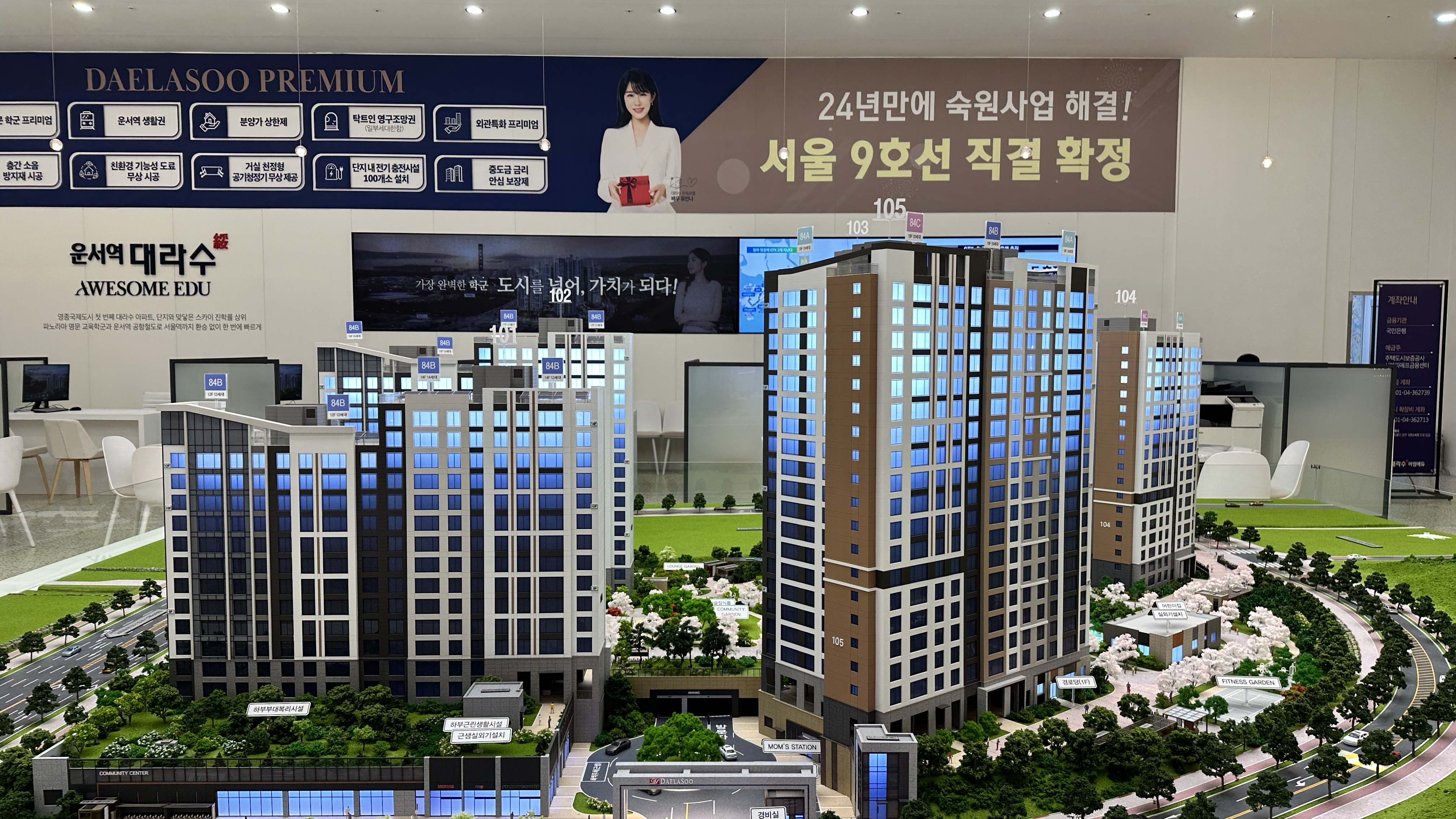 영종도 하늘도시 아파트