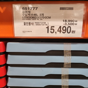 코스트코 할인정보 광명 12월 셋째주