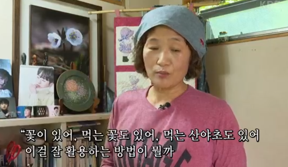 인간극장 꽃밭의 여인 보러 가기 방송시간 레전드 정리 4