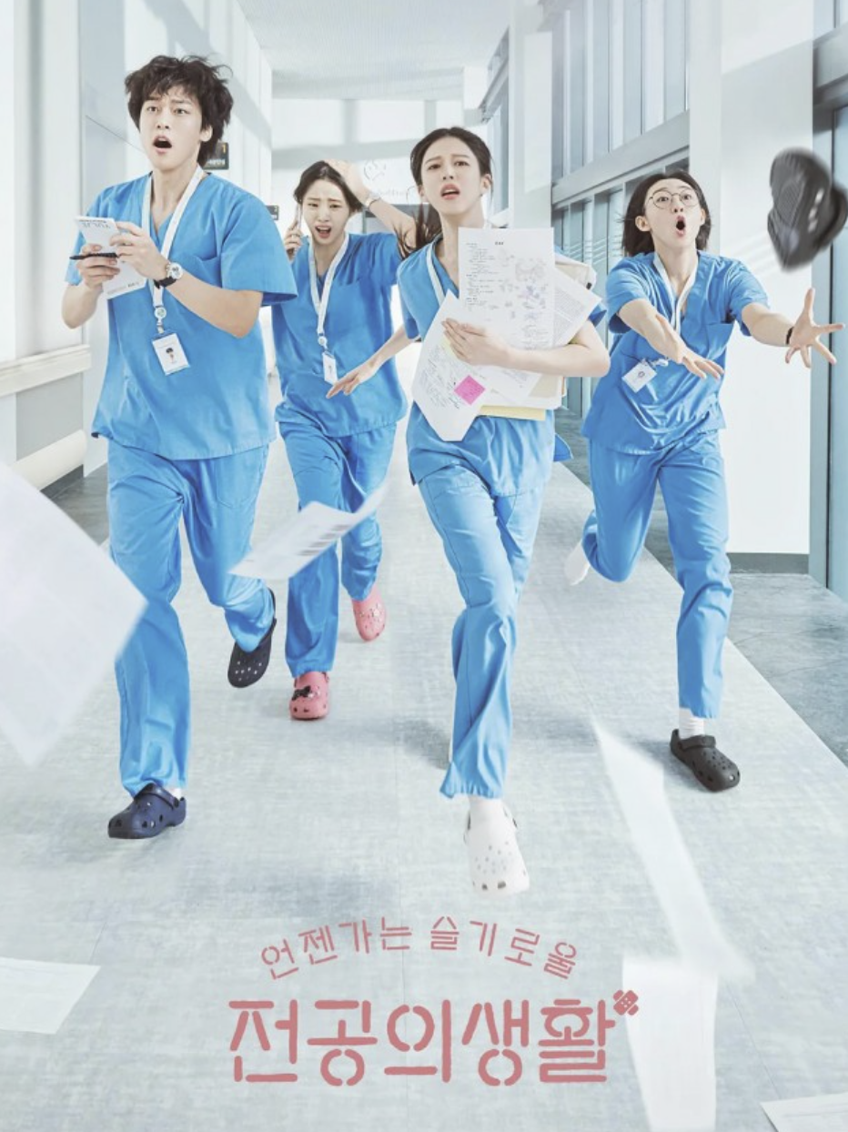 언젠가는 슬기로울 전공의생활