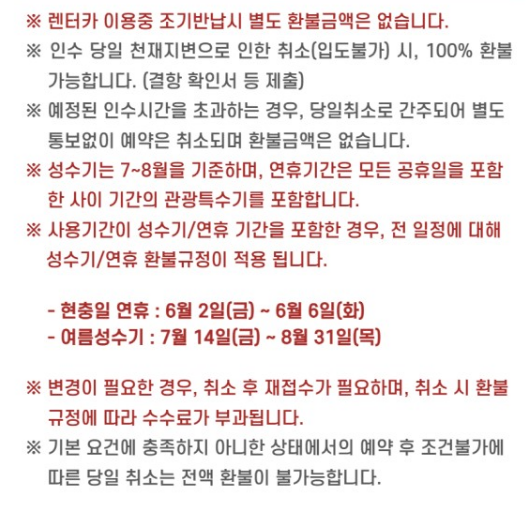 제주속으로 렌트카