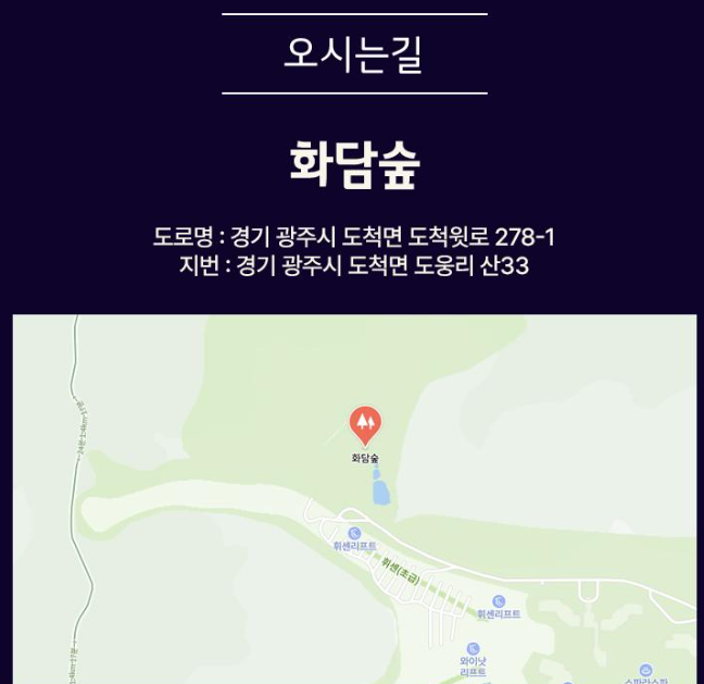 오시는길
