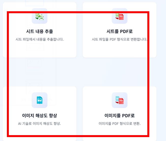 hwpx를 hwp로 변환 사이트 소개