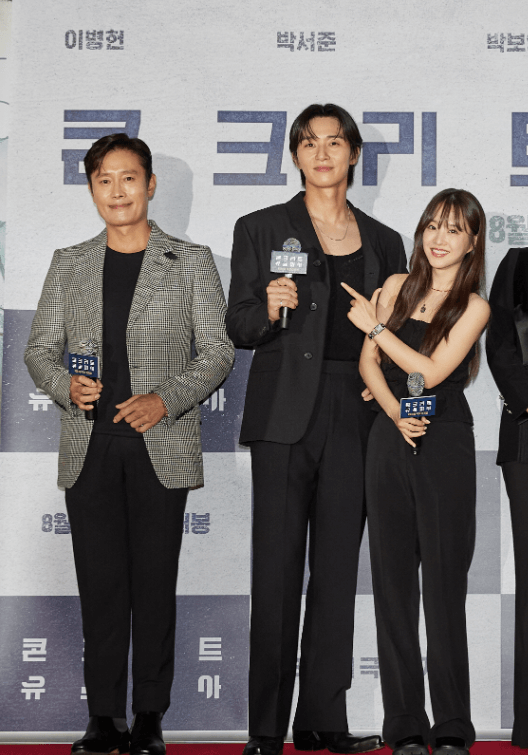 콘크리트 유토피아 시사회