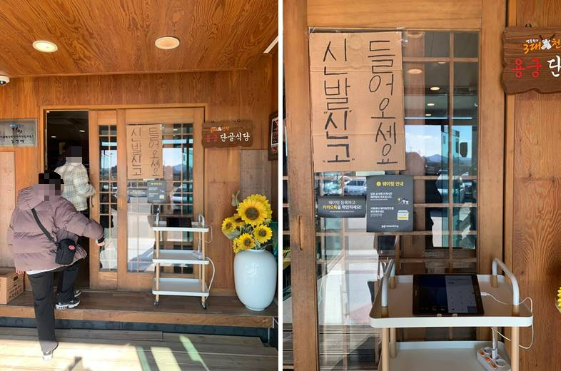 내부 들어가는 출입구