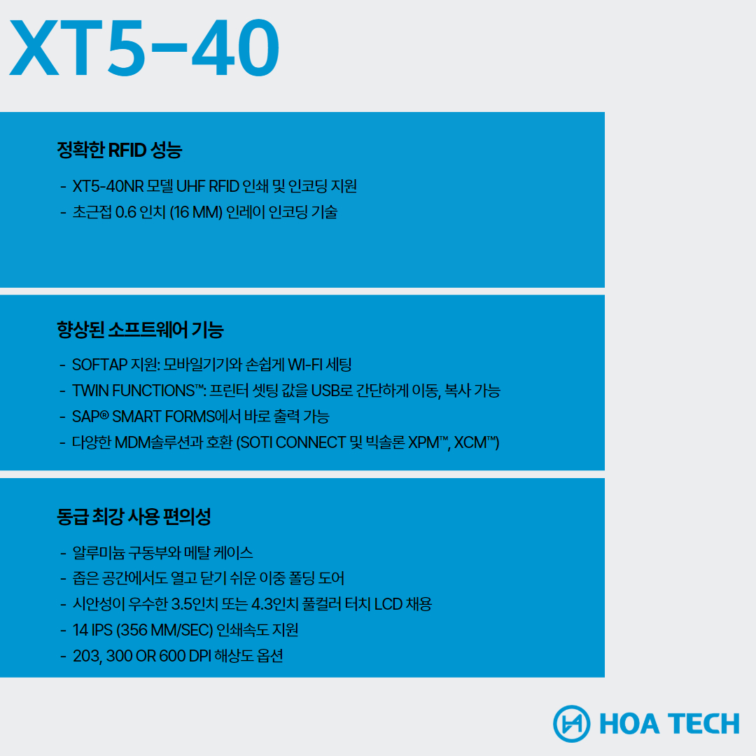 빅솔론XT5-40, 산업용열전사라벨프린터, 라벨프린터추천, XT5시리즈, 빅솔론산업프린터, RFID라벨프린터, 산업현장프린터, 열전사방식프린터, 공장자동화프린터, 고속라벨프린터