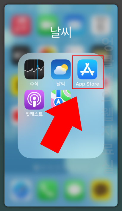 아이폰 앱스토어