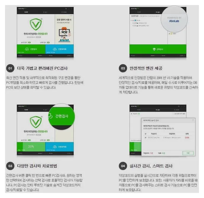 네이버 백신