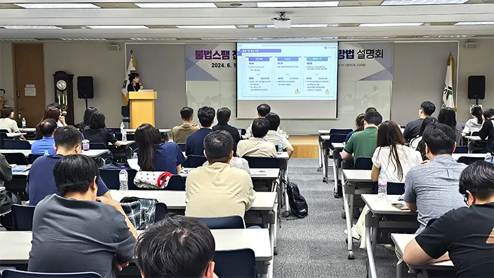 6월11일(화)-KISA-서울청사에서-개최된-'불법스팸-전송-방지를-위한-설명회'에서-방송통신위원회-박정애-사무관이-참석자들을-대상으로-발표하고-있다