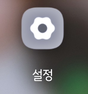 갤럭시휴대폰설정