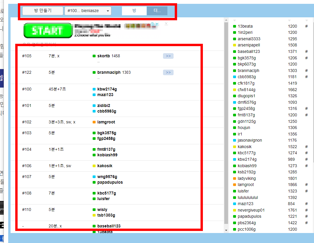 무료 오목게임하기