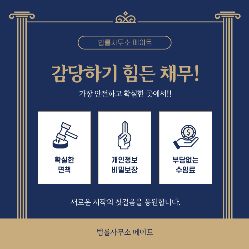 부산개인회생 전문 법무사