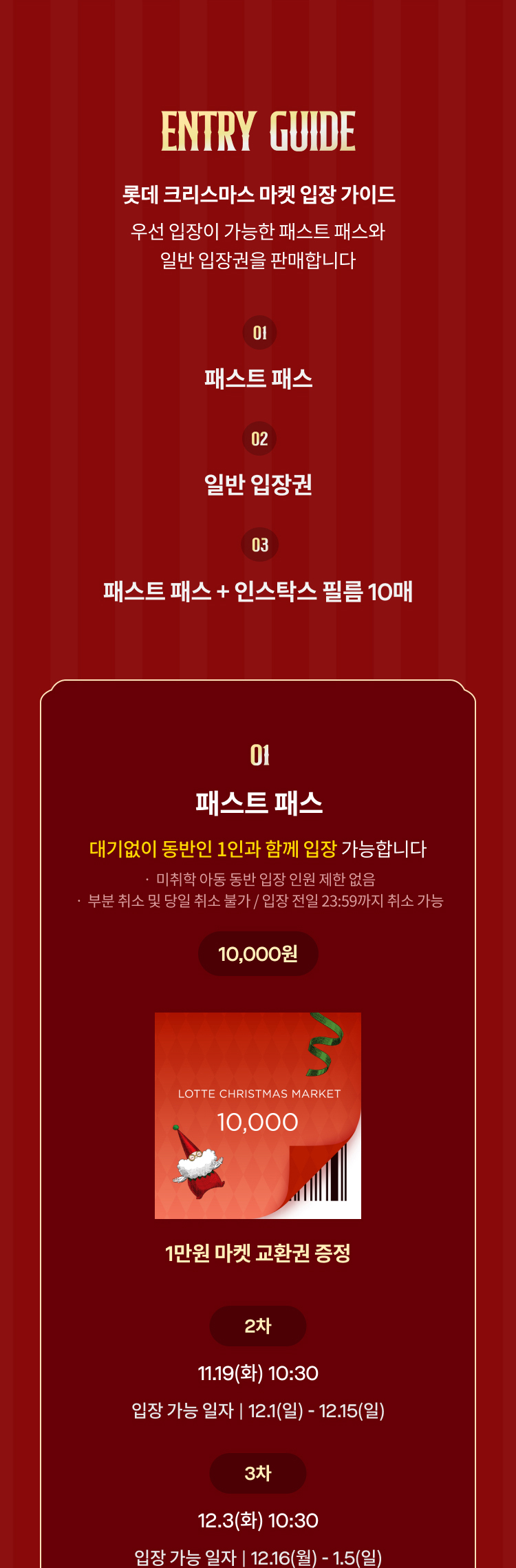 잠실 크리스마스 마켓