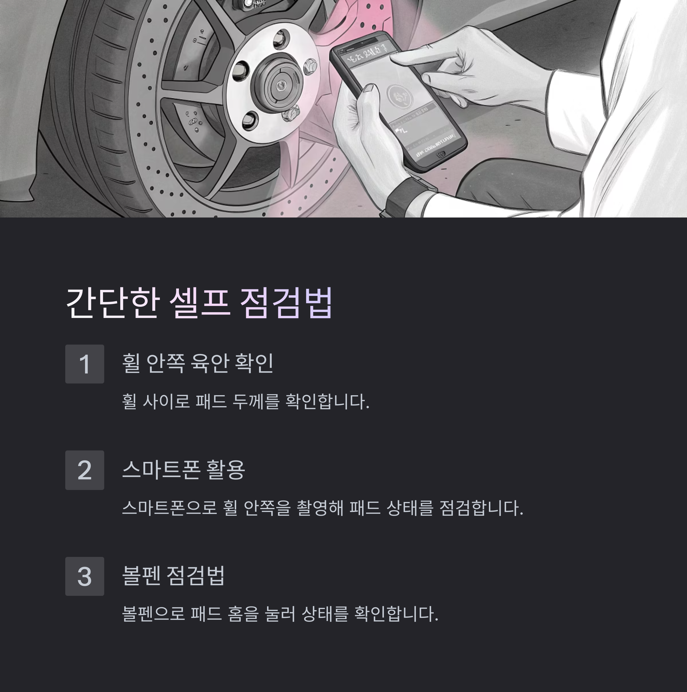 브레이크 패드