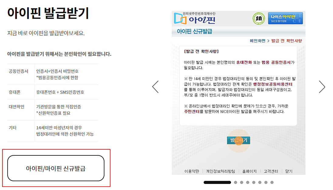 나이스-홈페이지