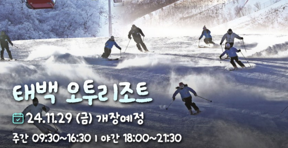 스키장개장정보