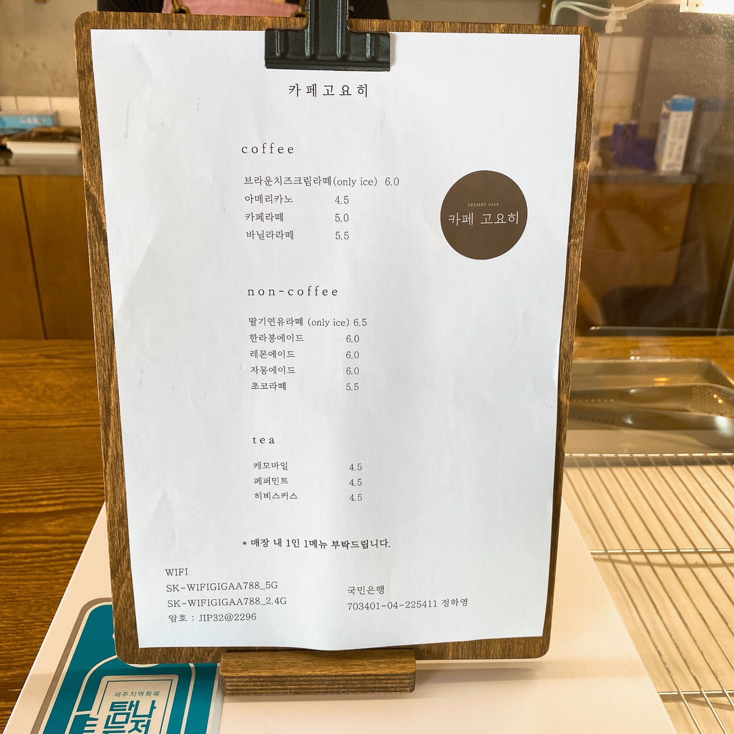 제주 서귀포 성산 혼인지 돌창고 개조 돌집 카페 고요히