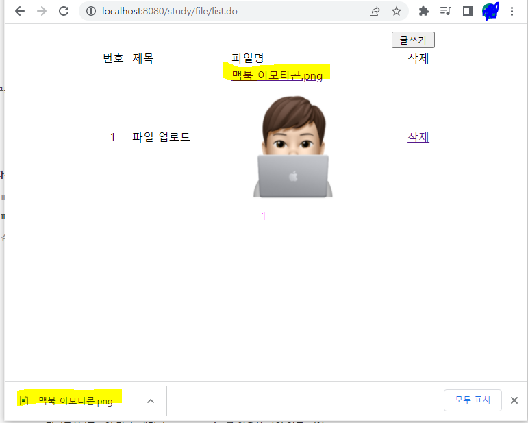 파일 다운로드