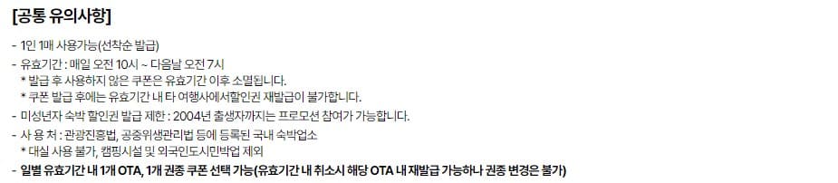 주의사항