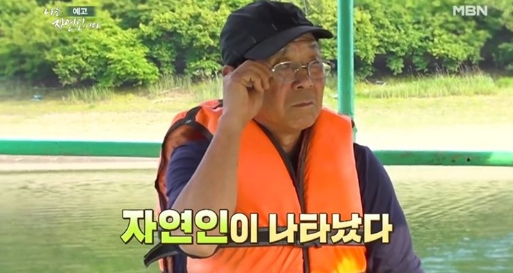 자연인-민병철