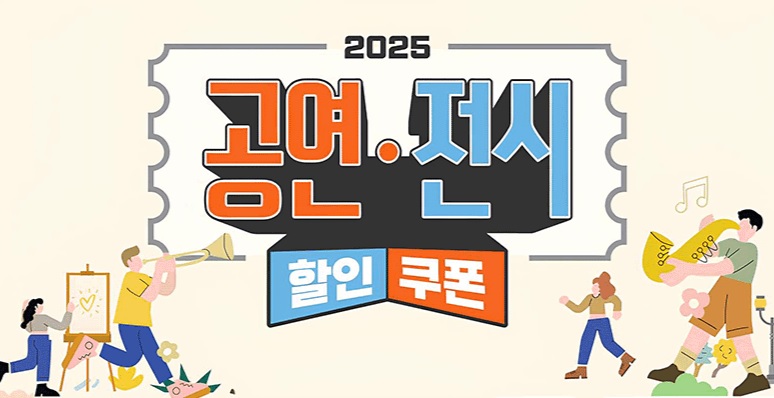 할인쿠폰