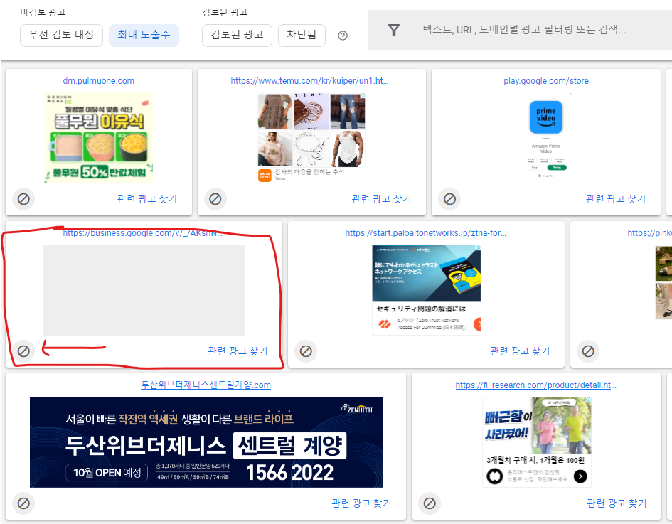 광고 심사센터에서 비정상 적인 광고 제거하기