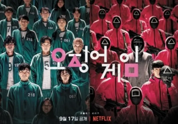 오징어게임