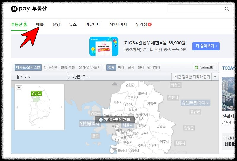 기존주택전세임대_전셋집찾는방법