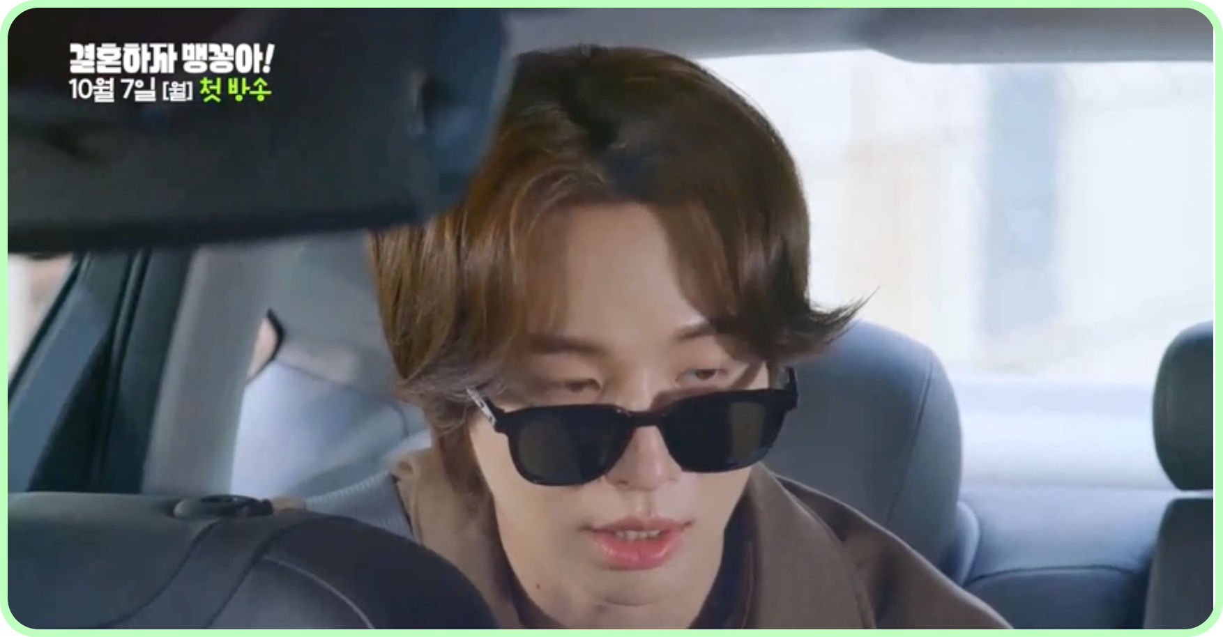 결혼하자 맹꽁아 다시보기 재방송