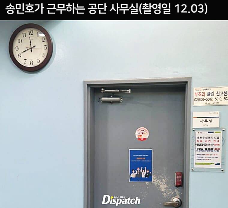 가수-송민호-무단-결근-사건-디스패치