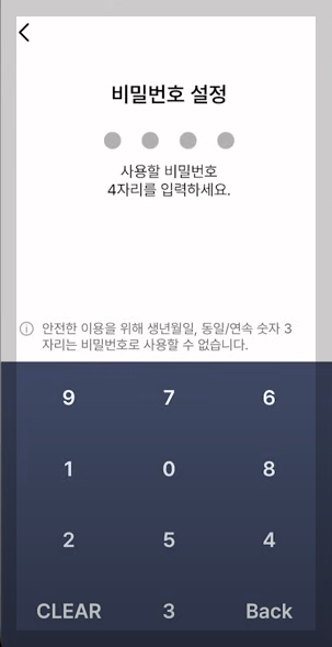 모바일 건강보험증 발급방법