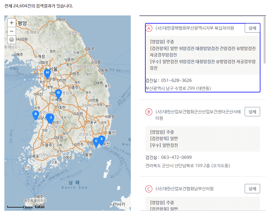 건강검진 병원조회 - 지역 검색