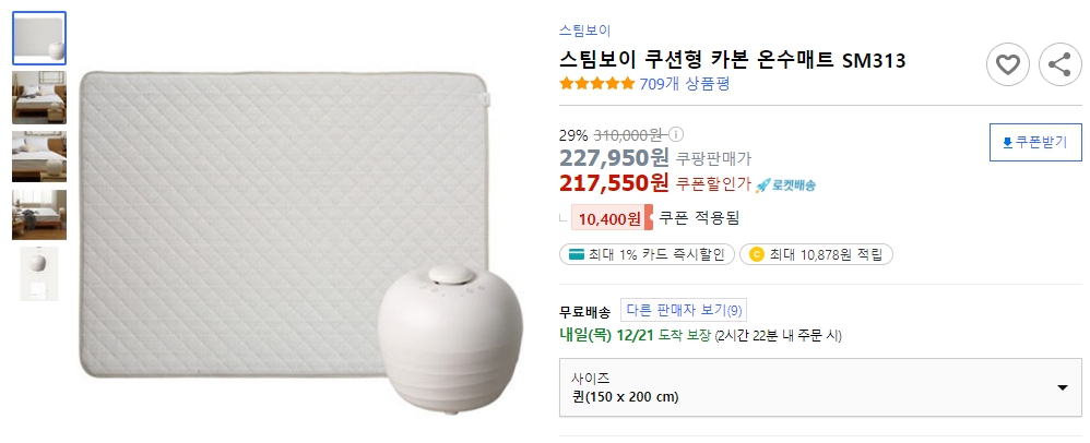 스팀보이-쿠션형-카본-온수매트-SM313