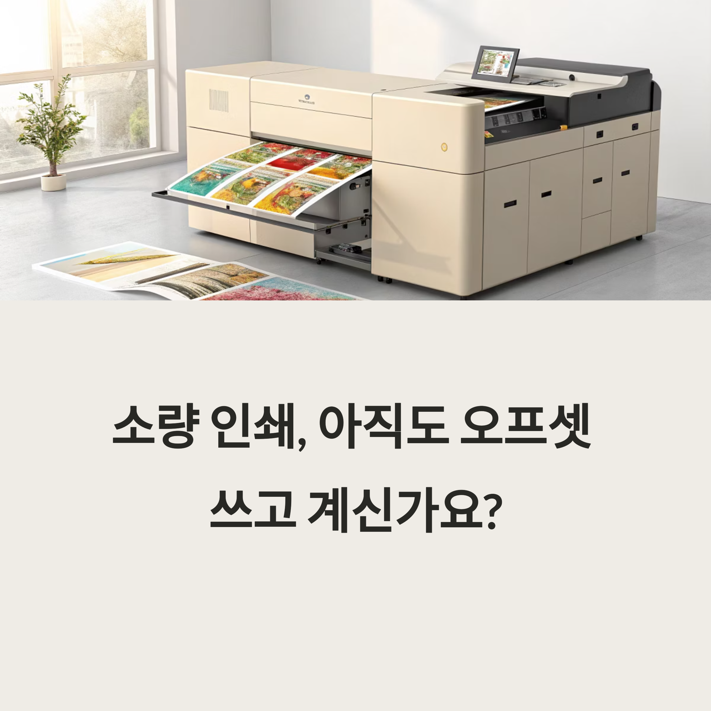 디지털 인쇄