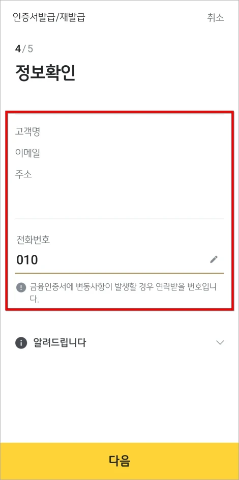 고객 정보를 확인
