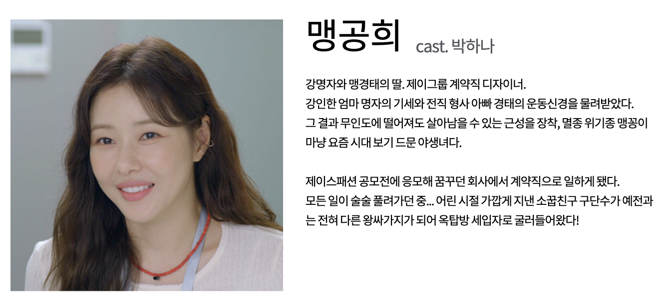 맹공희