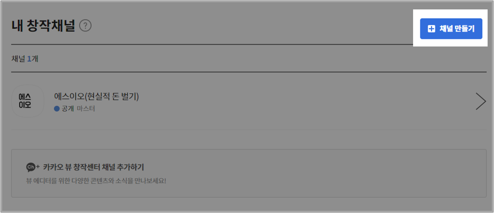 카카오 뷰 창작센터 이미지