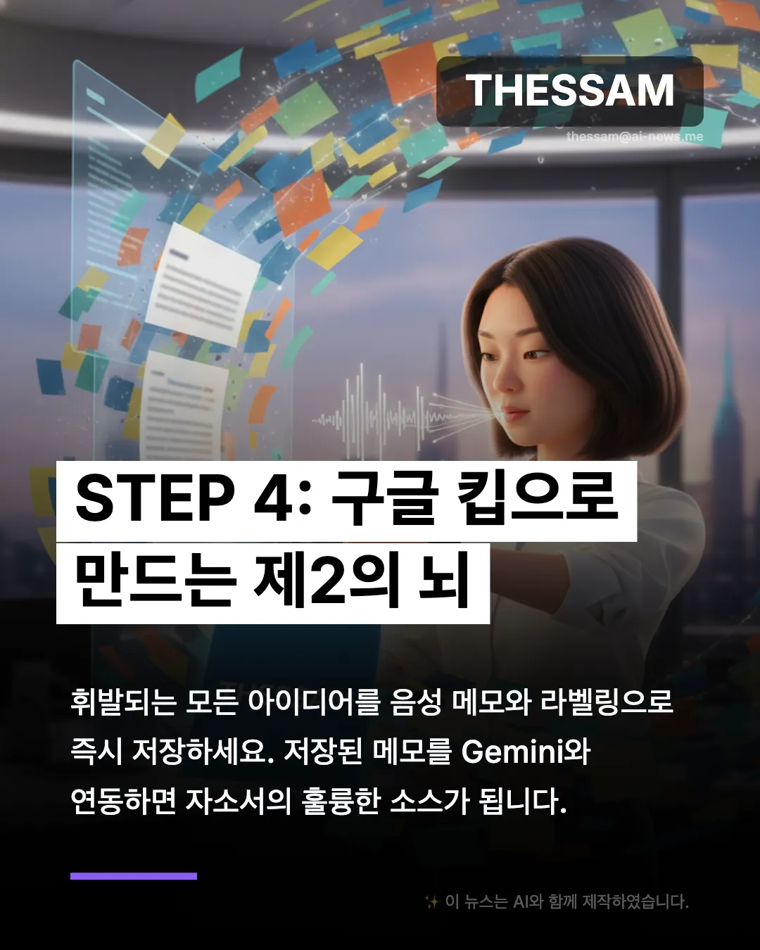 Gemini AI 시간 관리 완벽 가이드