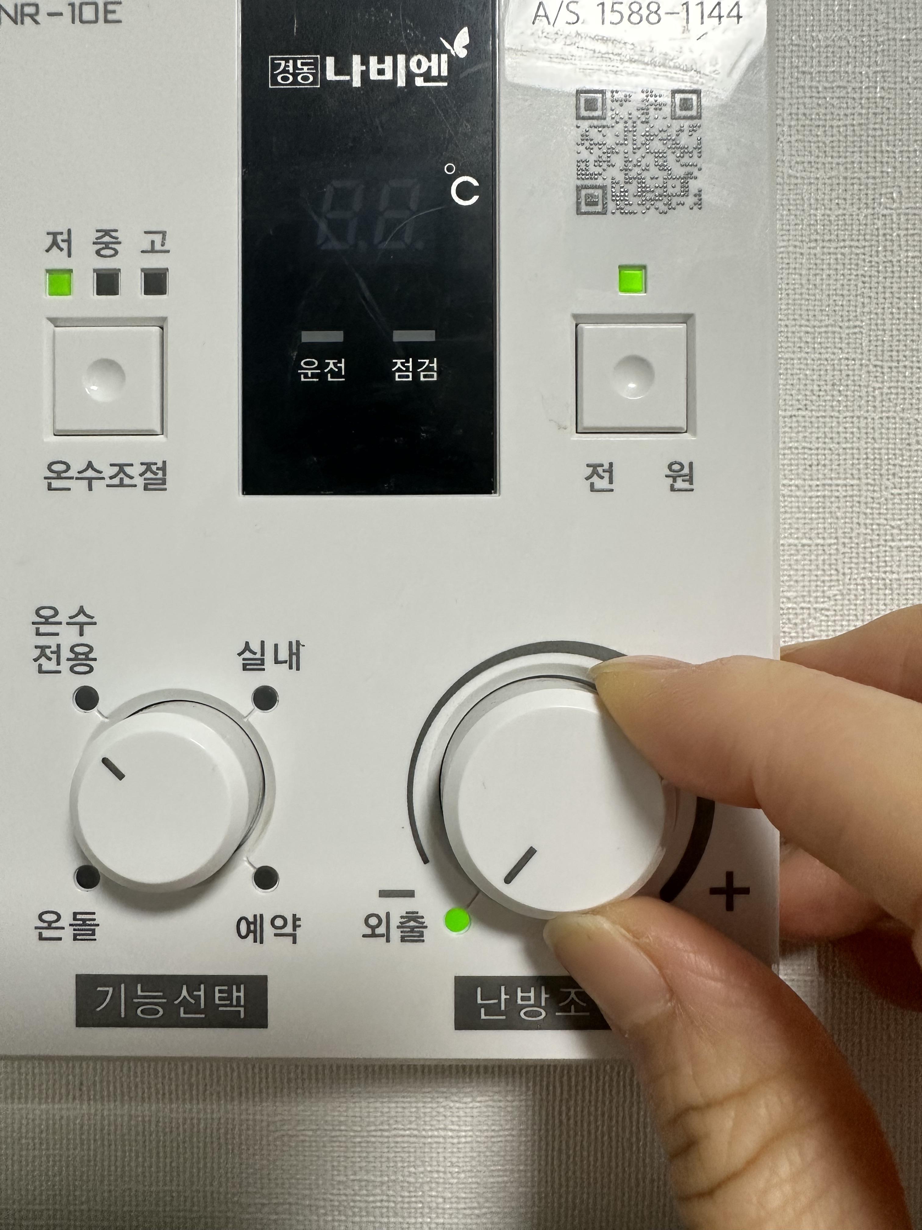 보일러 외출 모드 설정